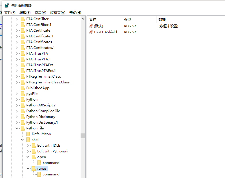 win10 添加管理员运行 注册表-index-0