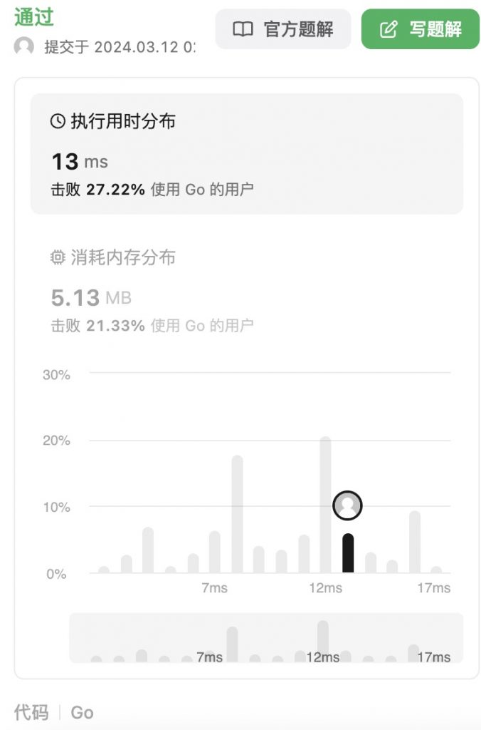 老实人开始做leetcodes(四)-寻找两个正序数组的中位数golang解法参考-index-0