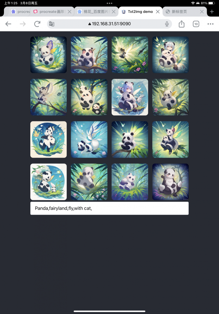 体验图像项目开源StreamDiffusion-index-1