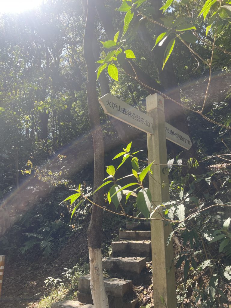 广州火炉山游记-index-2