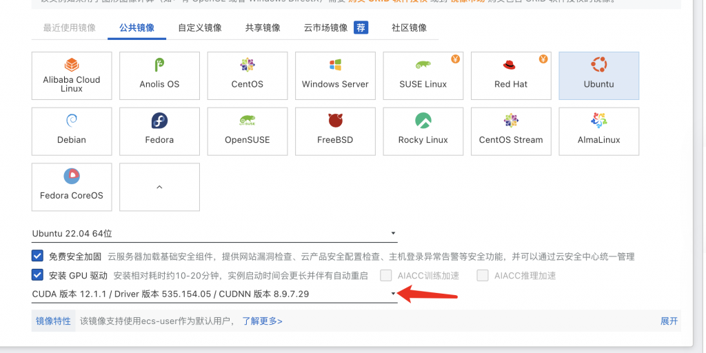 stablediffusion ubuntu安装部署教程-index-0