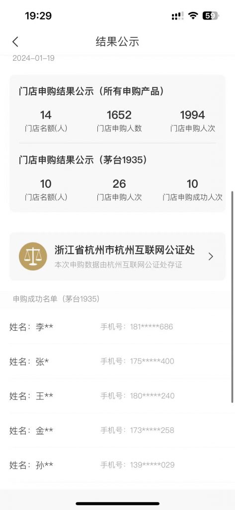 wechat-msg-2
