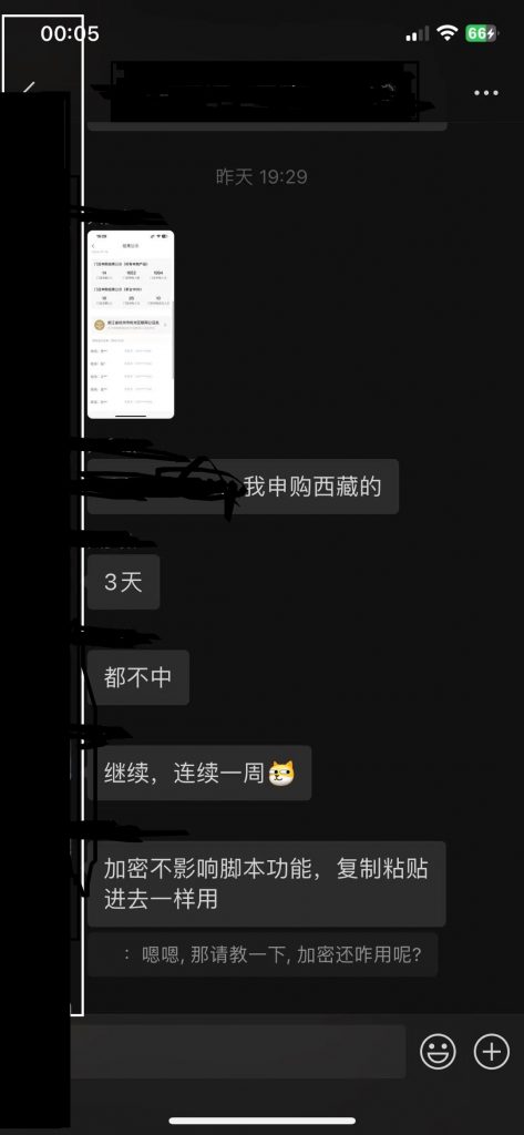wechat-msg-1